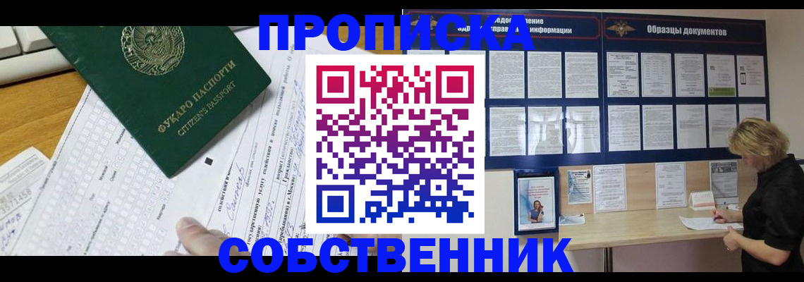 пропишу в квартире в Кунгуре