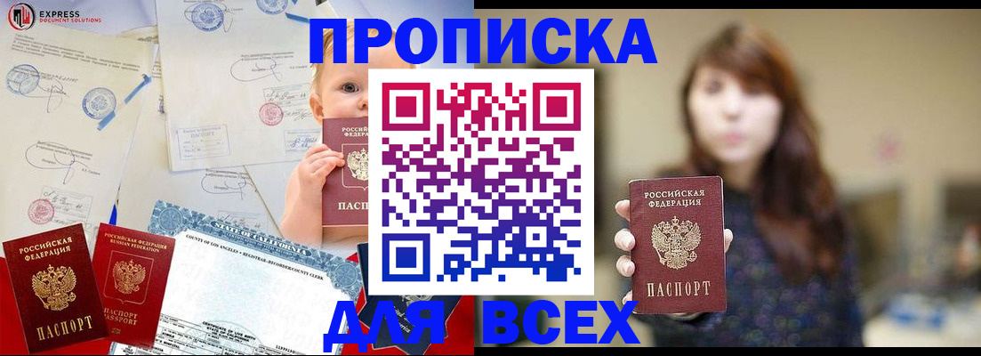 пропишу в квартире в Кунгуре