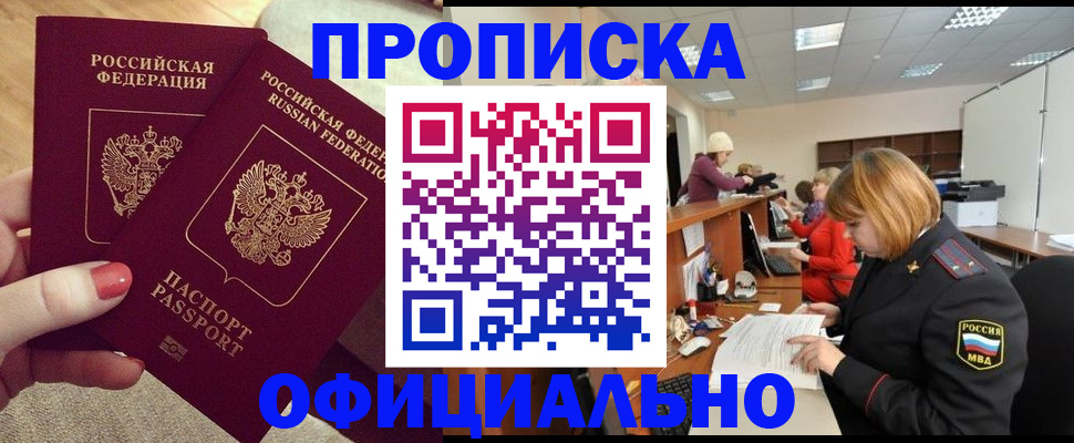 временная регистрация адрес в Кунгуре