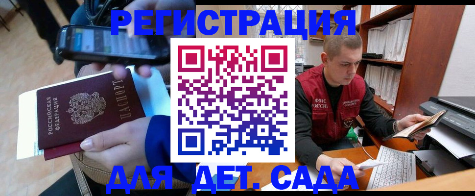 миграционный учет в Кунгуре