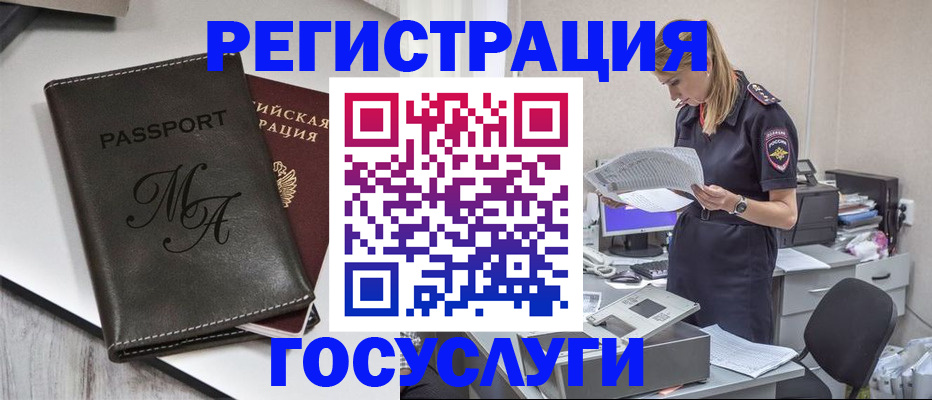 прописка законно в Кунгуре