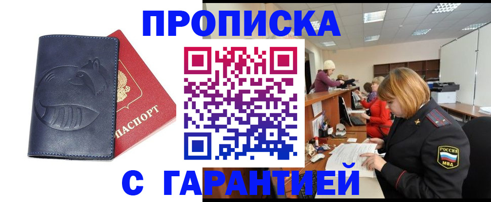 временная регистрация госуслуги в Кунгуре