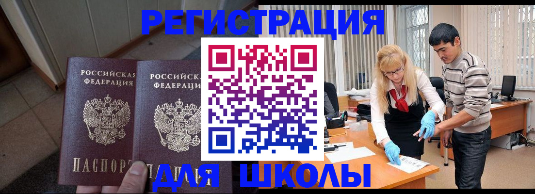 прописка законно в Кунгуре