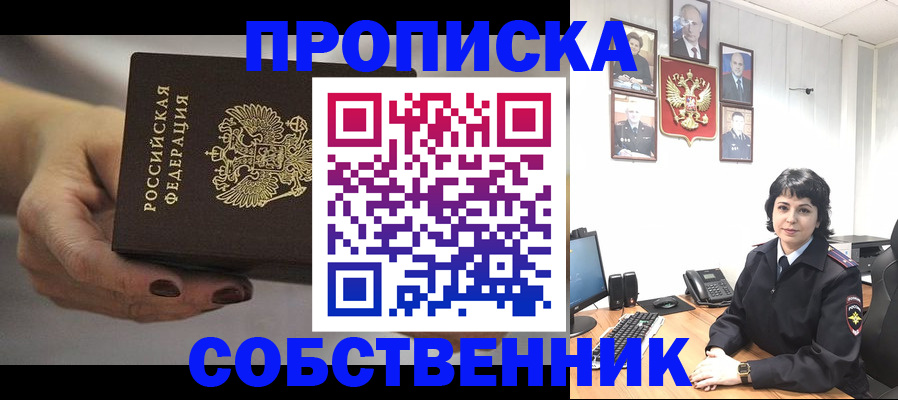 прописка иностранных граждан в Кунгуре