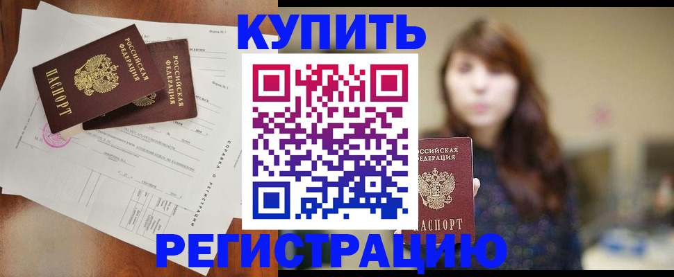 прописка поиск в Кунгуре