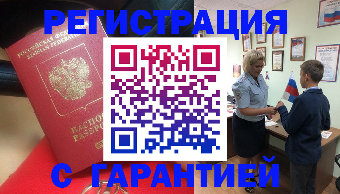 временная регистрация надежно в Кунгуре
