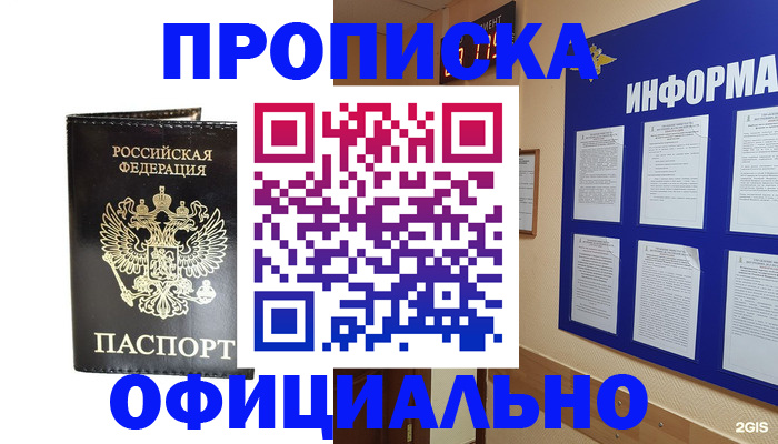где прописаться в Кунгуре