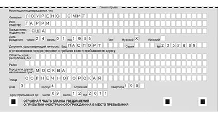 временная регистрация в Кунгуре